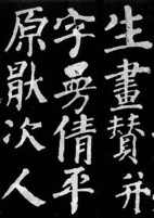 calligrafia_3
