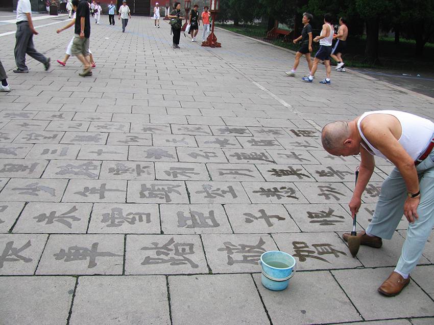 calligrafia cinese Beijing
