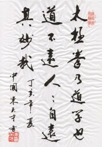 calligrafia_1