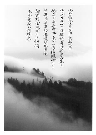 buddhismo Chan Via Dao Tao Te Ching